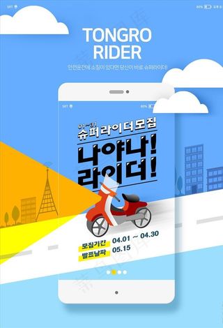 手机app交互界面H5设计图片