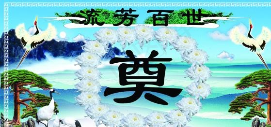 灵车 白事用奠图片