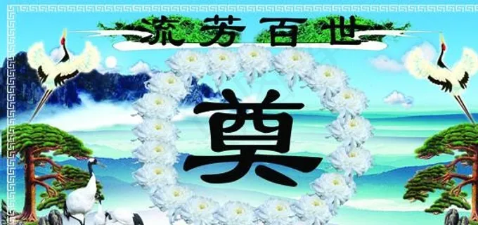 灵车 白事用奠图片