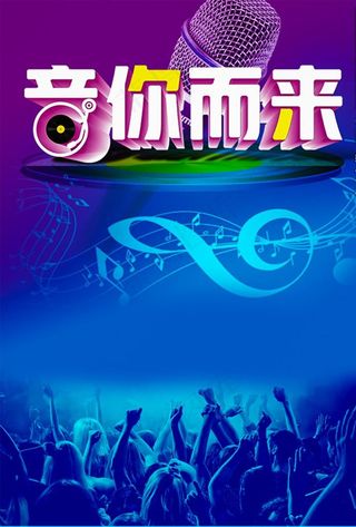 KTV宣传海报图片