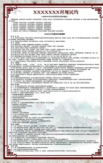 复古制度牌图片