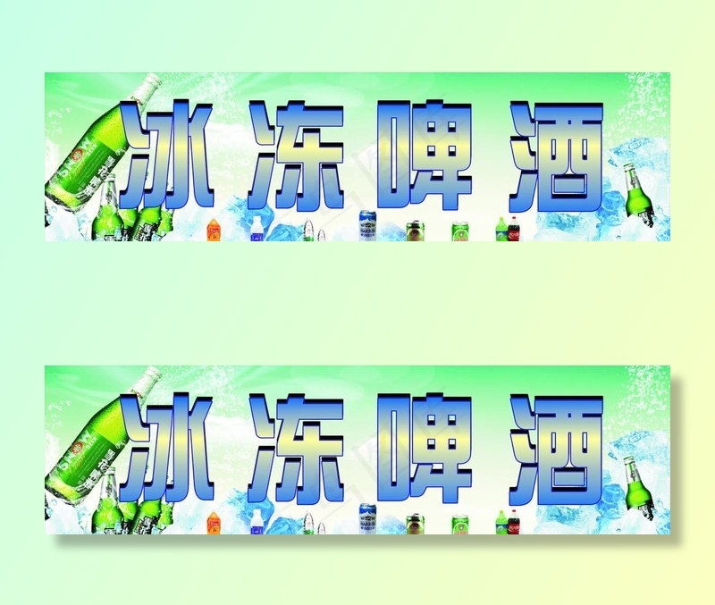 冰冻啤酒图片cdr矢量模版下载