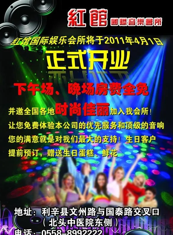 国际音乐单页图片(1754X2480(DPI:300))psd模版下载