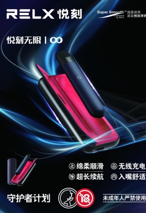 悦刻 RELX图片