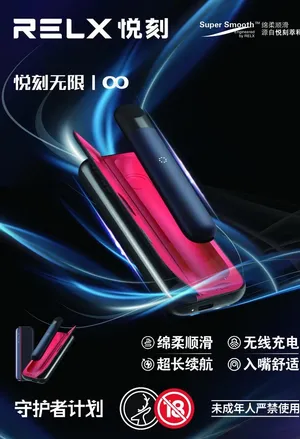 悦刻 RELX图片
