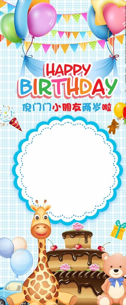 生日图片