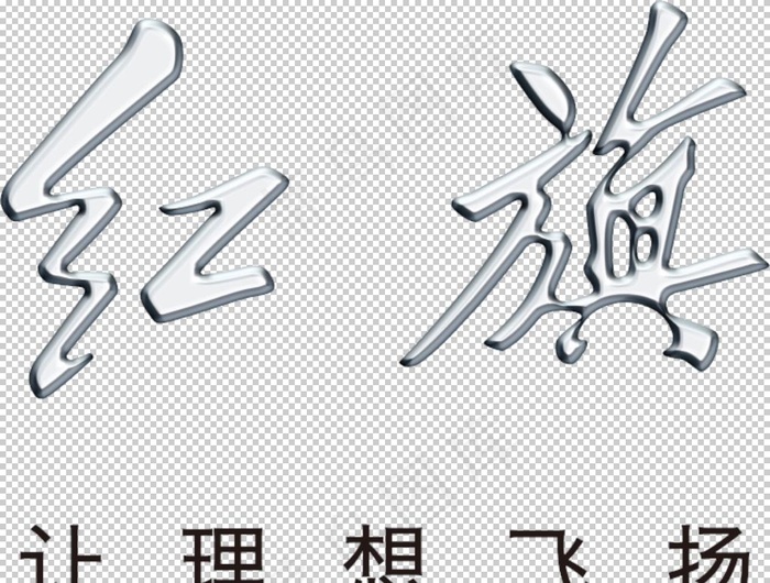 红旗汽车LOGO图片