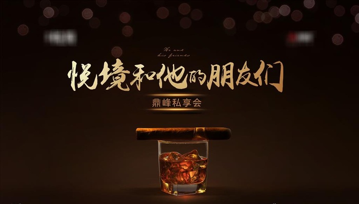 地产 活动背景板图片(2953X1772(DPI:15))psd模版下载
