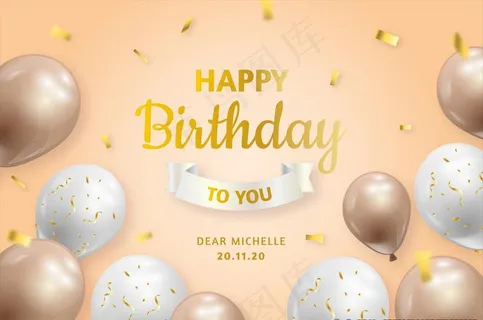 生日气球背景图片