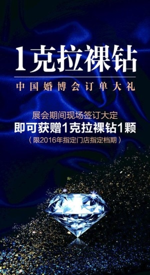 钻石婚礼易拉宝图片