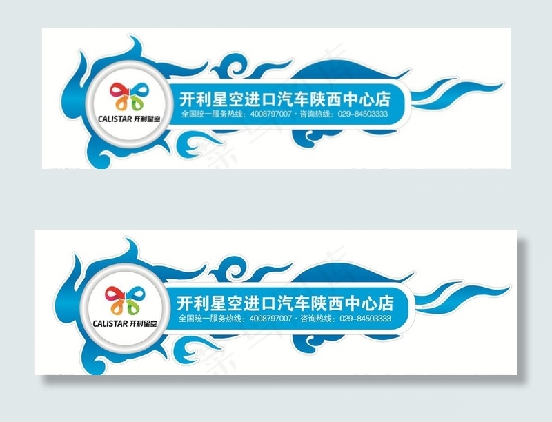 异形车贴图片cdr矢量模版下载