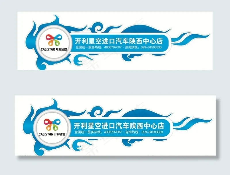 异形车贴图片cdr矢量模版下载