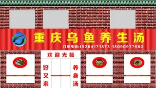 乌鱼 发光字招牌 鱼图片