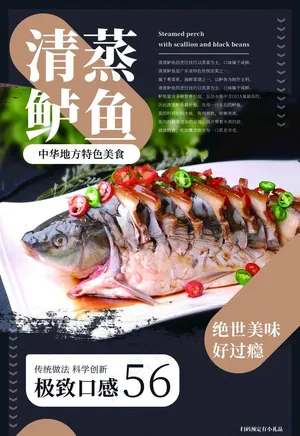 鲈鱼图片