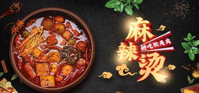 麻辣烫图片(4401X2200(DPI:150))psd模版下载
