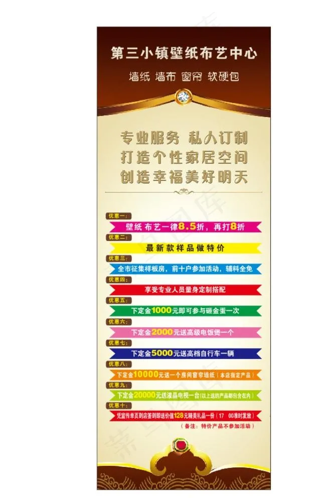 展架模板图片cdr矢量模版下载
