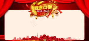 业绩榜图片