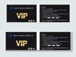 VIP会员卡 会员卡图片 高档