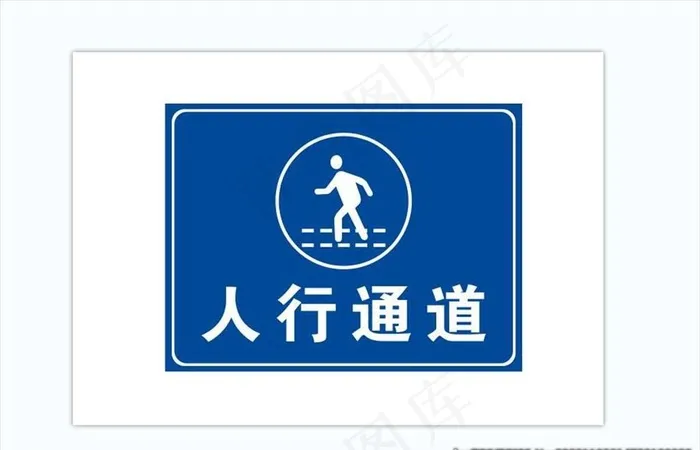 人行通道图片cdr矢量模版下载