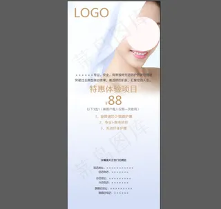整形美容易拉宝图片