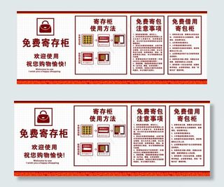 超市寄存柜图片