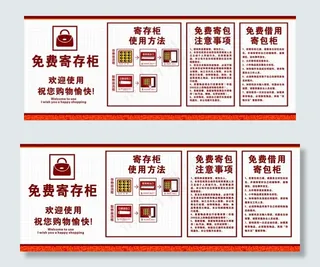 超市寄存柜图片