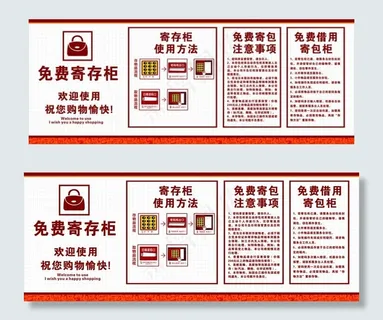 超市寄存柜图片 超市寄存柜图片