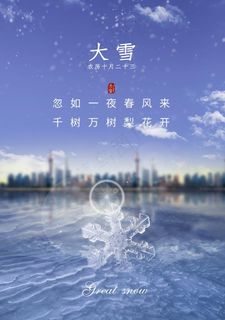 大雪图片