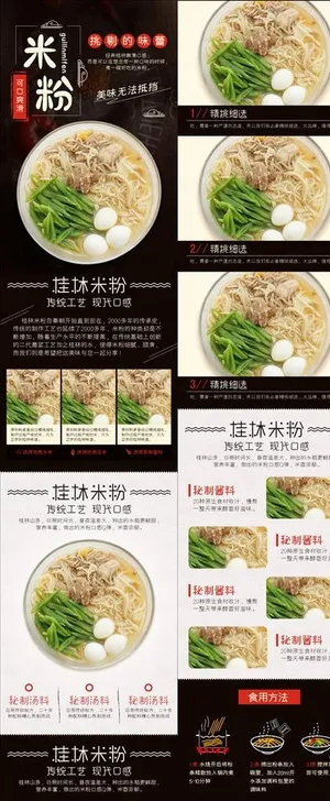 桂林米粉 螺蛳粉 柳州螺蛳粉图片