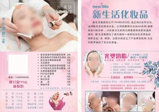美容美甲宣传单图片
