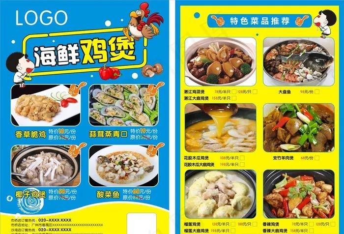 美食宣传单餐饮宣传单图片(1000X1000)cdr矢量模版下载