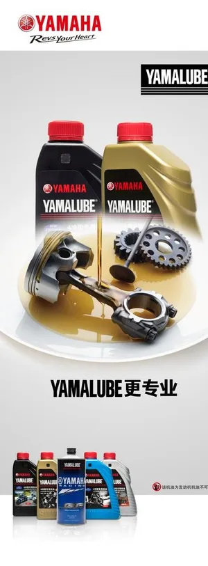 机油介绍展架图片