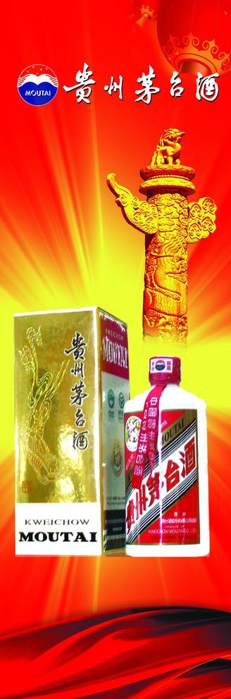 国酒茅台图片(1814X5669(DPI:72))psd模版下载
