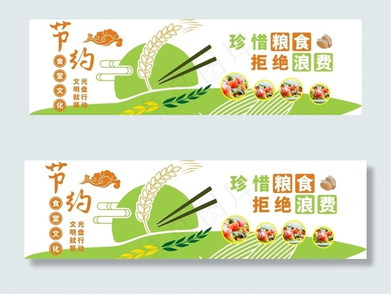 食堂文化墙图片cdr矢量模版下载