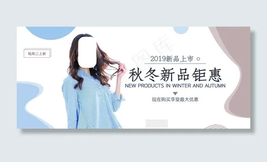 女装banner图片