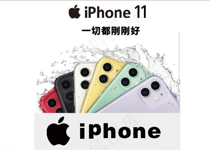 苹果11图片cdr矢量模版下载