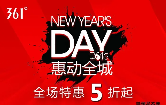 361海报图片