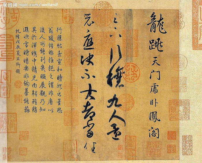 王羲之书法图片