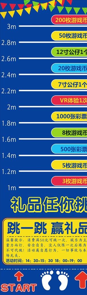 跳远游戏车贴设计图片ai矢量模版下载