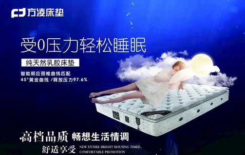 方凌床垫图片