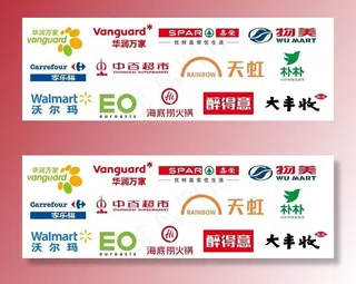 超市logo大全图片