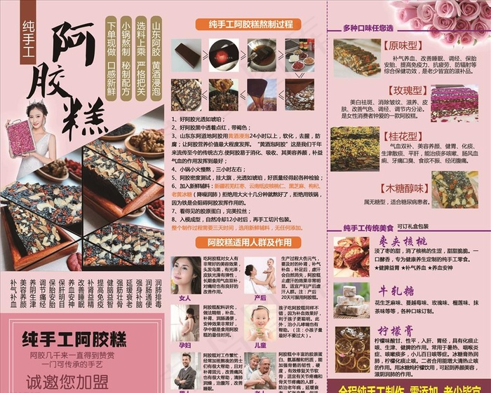 阿胶糕图片