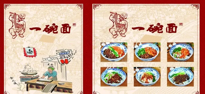 一碗面图片(560X650)cdr矢量模版下载