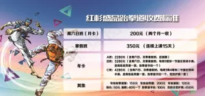 跆拳道收费标准图片