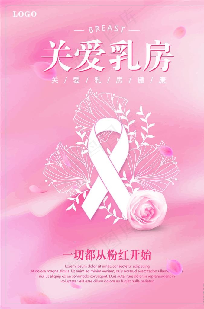 关爱女性图片