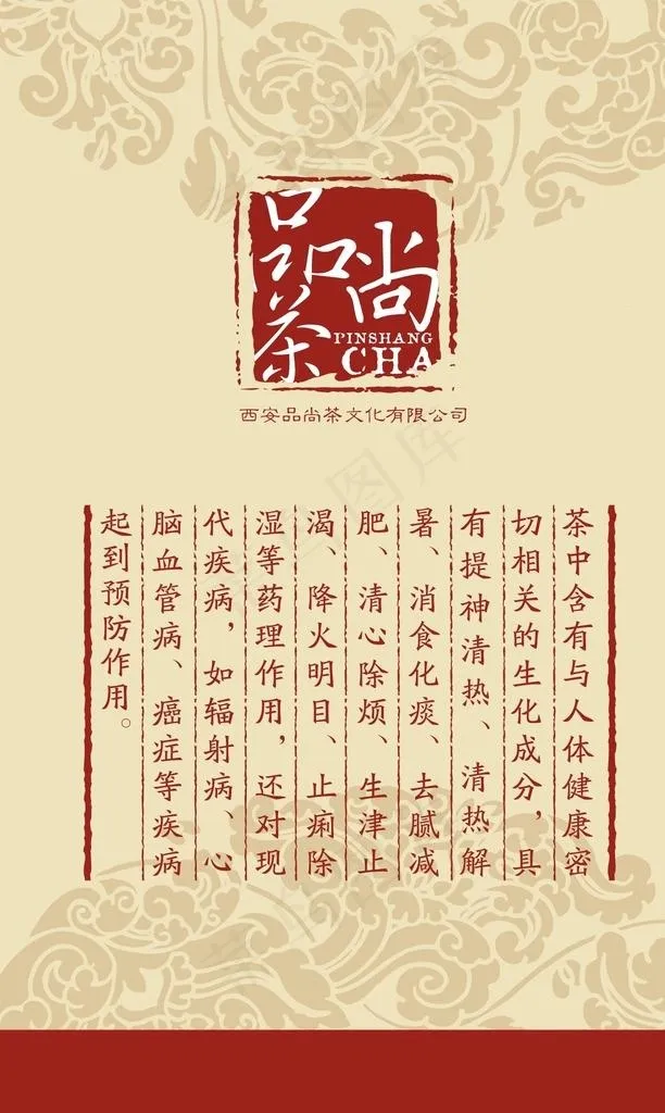 茶叶标签图片cdr矢量模版下载