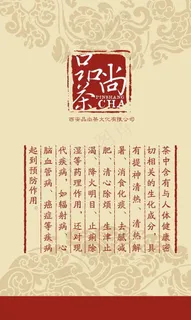 茶叶标签图片