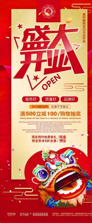 易拉宝模板图片