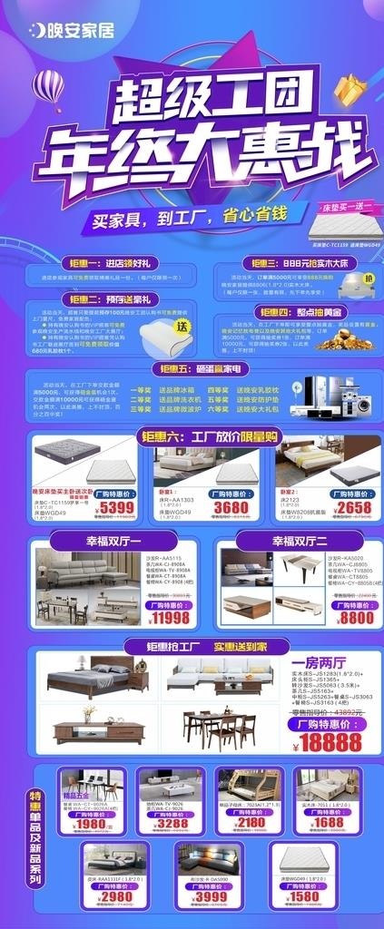 家居展架图片(800X1800)cdr矢量模版下载
