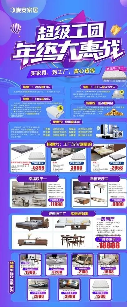 家居展架图片(800X1800)cdr矢量模版下载